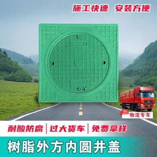 复合树脂方形井盖内圆外方塑料检查井方形污水井盖外方内圆井盖
