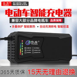 电动车电瓶充电器48V12AH72V20A铅酸电车60V智能关机断电通用