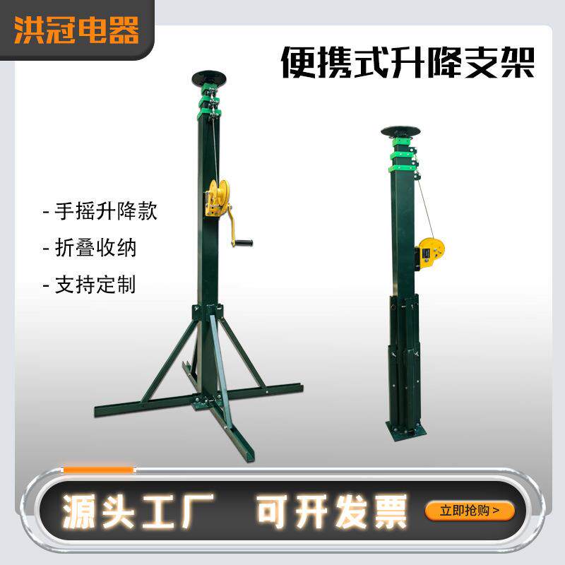 三脚架支撑杆天线摄像照明自立杆Mast手摇升降桅杆临时折叠伸缩杆
