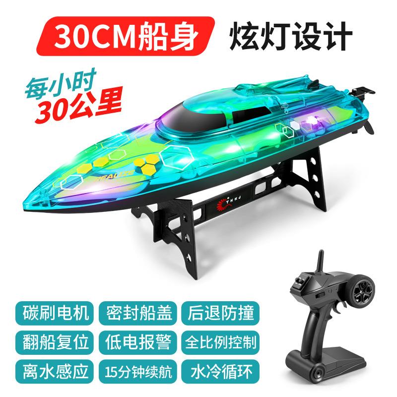 H155天科灯光遥控船高档透明船盖高速快艇电动赛艇儿童玩具船
