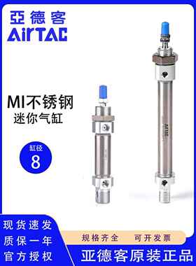 原装亚德客MI10 12 16X20X25X30X32X40X50X60X75X80X100U迷你气缸