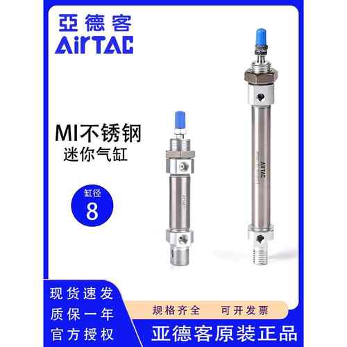 原装亚德客MI10 12 16X20X25X30X32X40X50X60X75X80X100U迷你气缸
