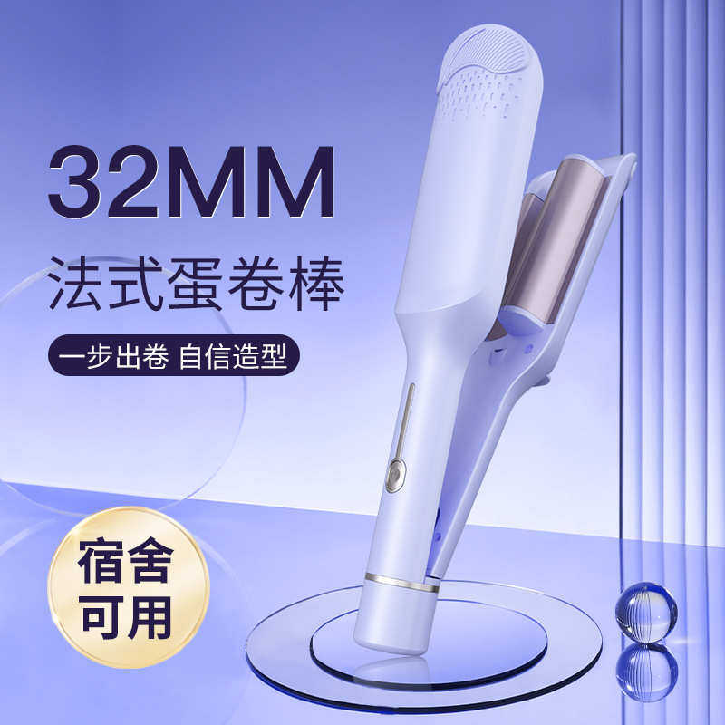 法式V型蛋卷卷发棒水波纹32mm大卷波浪羊毛卷负离子不伤发,个人护理/保健/按摩器材,卷/直发器,淘宝优惠券,粉丝福利购,淘宝优惠卷