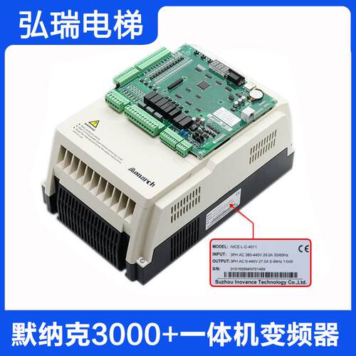 一体机电梯变频器NICE-L-C-4007 4011 4015 4018 4022默纳克3000+