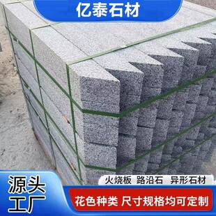 山东花岗岩树池石芝麻灰树围石路沿石工程石材树穴石石构件路缘石