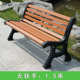 豪华花园别墅室外休闲长条椅公园椅椅酒店铸铁阳台木塑户外