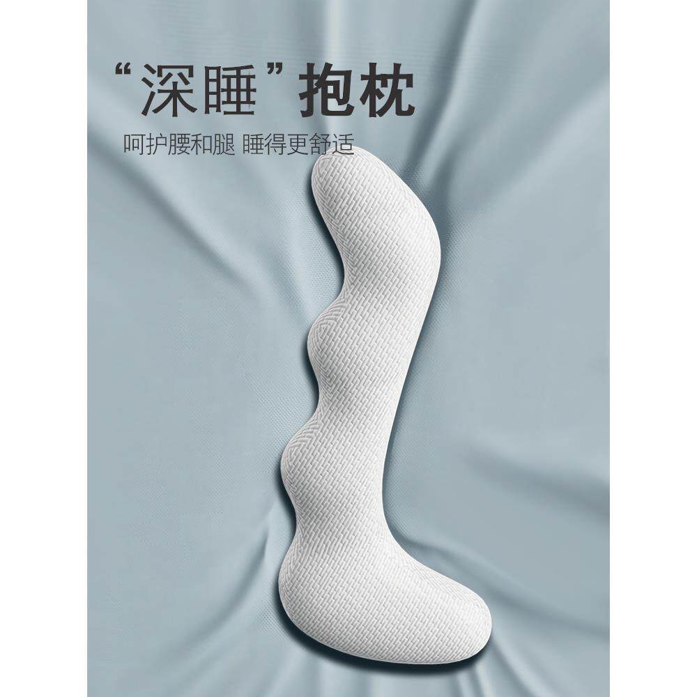 日本床上长条大抱枕睡觉夹腿枕可拆洗记忆棉成人女生侧睡枕男生款