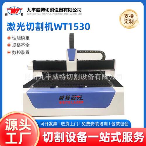 厂家供应数控水刀切割机床—体机激光切割机WT1530高精度水刀