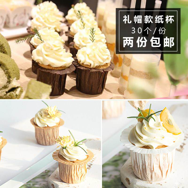 礼帽纸杯蛋糕婚礼甜品台油纸杯托 脏脏杯加高款cupcake耐高温30个