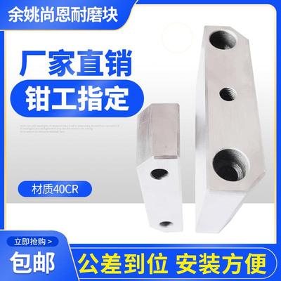 模具母模仁芯挤紧块锁边锲斜切锁镶塞斜挤压燕绣尚风SY21/5度3度