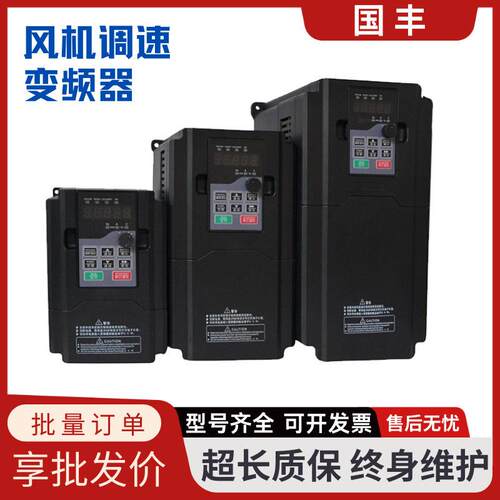三相变频器380V重载风机水泵电机调速器3/4/15/30kW节能调速器