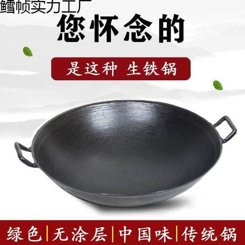 加厚老式铁炒锅家用双耳传统已开锅锅小农村柴火灶老式铁锅炒菜锅