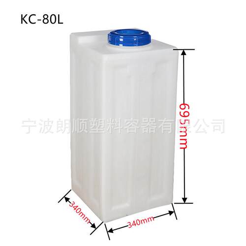 PE塑料水箱家用方形储罐耐酸碱加厚设备水箱化工塑料桶80升100升