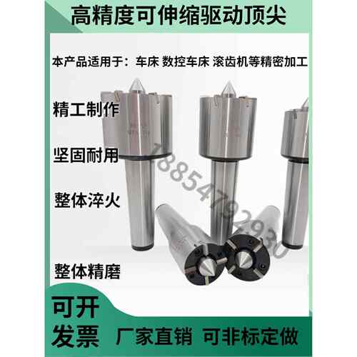 高精度驱动莫氏3 4号端面驱动顶针车床直柄梅花顶针非标定做