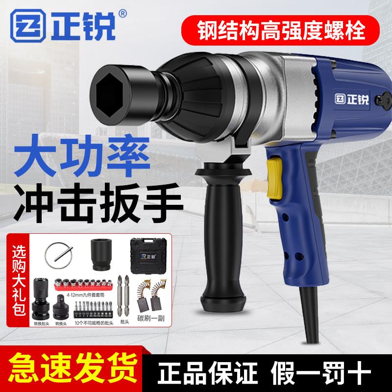 正锐电动起子220V大功率强力扭力扳手汽修架子工冲击扳手电筒动气