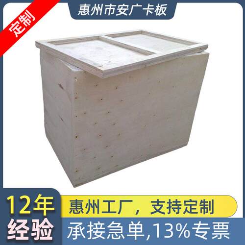 木箱包装机械实木箱东莞深圳广州木箱厂家直销快递物流包装箱