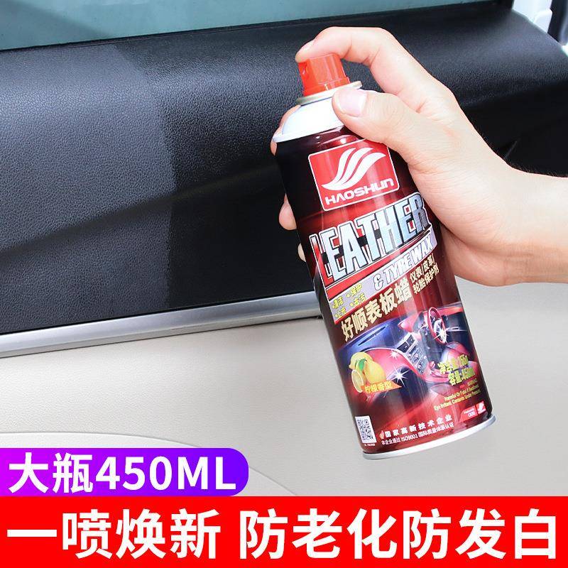 好顺表板蜡内饰上光汽车皮革护理养护蜡车蜡内饰蜡表盘蜡