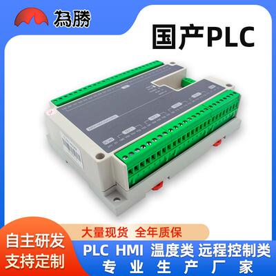 FX1N FX2N FX3U 40MR 国产PLC 可编程控制器步进电机控制器485