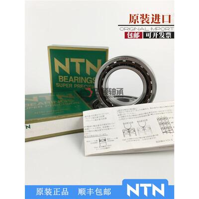 NTN 进口精密机床 7020 7021 7022 7024 UCG/GNP4 /P5 /DB轴承
