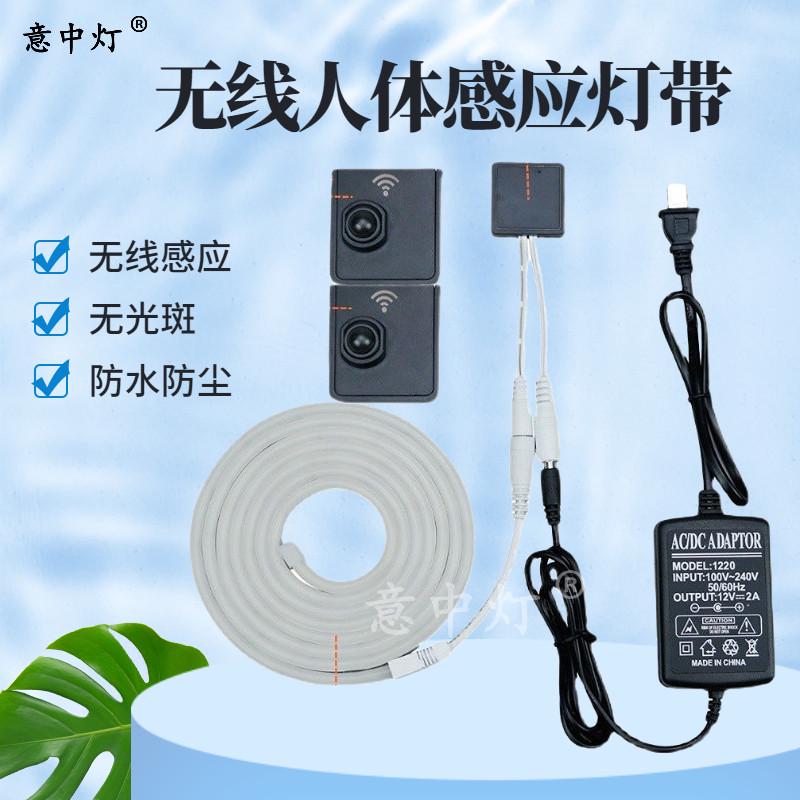 led灯带人体红外感应灯带无线触摸开关无光斑灯条楼梯床底感应灯