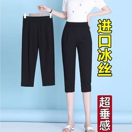 七分裤女夏季薄款2024宽松显瘦黑色休闲裤女士中裤冰丝哈伦裤