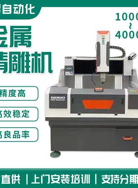 厂家生产金属精雕机模具机雕铣机 cnc雕刻机立式钻铣床金属精雕机