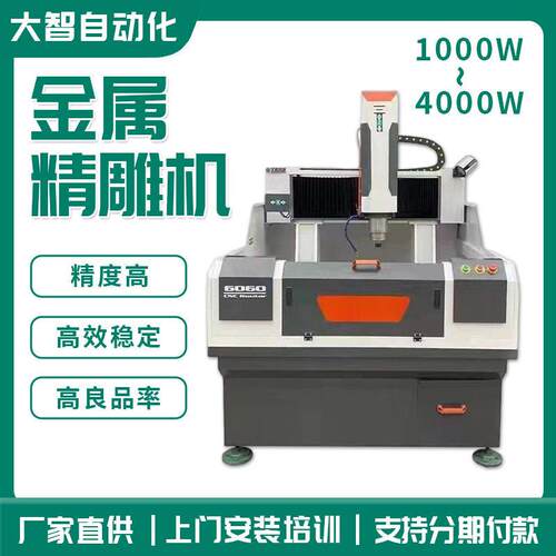 厂家生产金属精雕机模具机雕铣机cnc雕刻机立式钻铣床金属精雕机