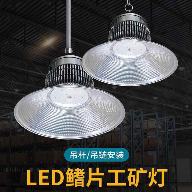 LED工矿灯大功率鳍片100W200W300W仓库超市工厂车间工业照明
