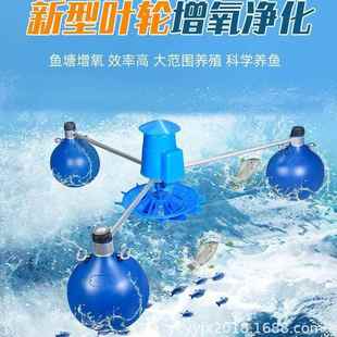 池塘养鱼自动增氧机家用220伏养鱼池打氧机