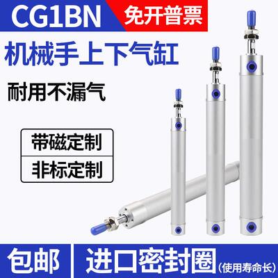 注塑机170机械手上下引拔气缸配件CG1BN32 20 25-650-150-120-750