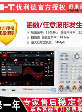 UTG9604T/UTG9504T/UTG9354T四通道高精度任意波形发生器