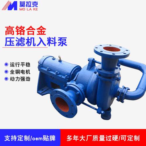 ZJW杂质泵50-150压滤机入料泵单级单吸洗煤厂给料泥浆泵污水泵