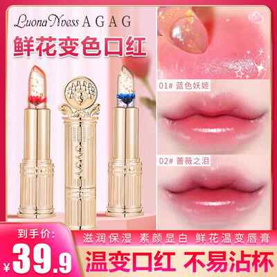 屈臣氏【抖音同款】鲜花果冻变色口红持久保湿滋润不沾杯不掉色温
