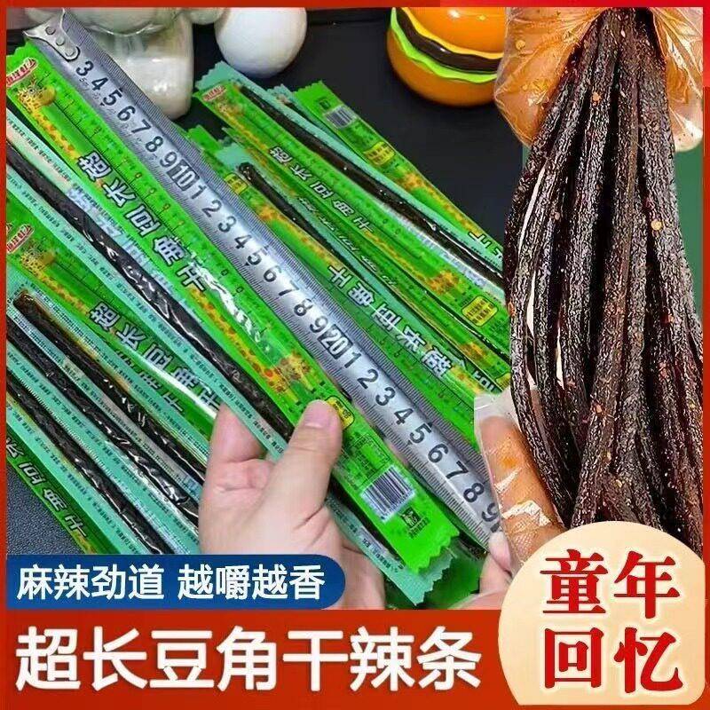 超长豆角干辣条面 面筋网红怀旧解馋零食麻辣追剧小吃一根休闲 食