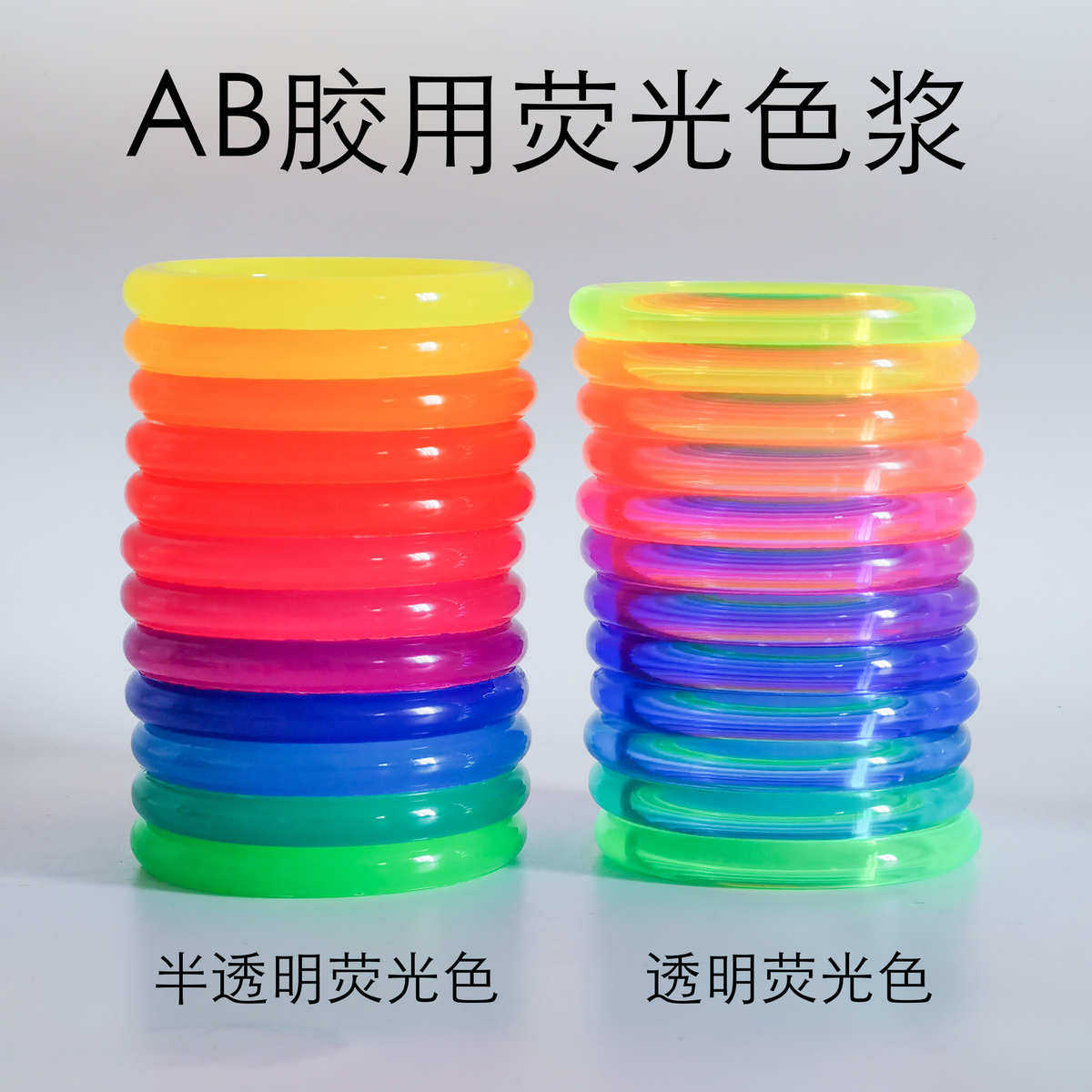 油性荧光实色色浆DIY手绘珠AB滴胶甲油胶环氧树脂色精500克装批发