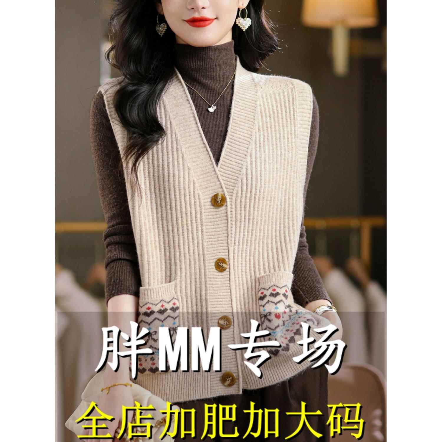 胖mm春秋季大码外搭针织开衫马甲背心女宽松V领无袖毛衣外套马夹