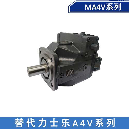 麦塔雷斯MA4VSO柱塞泵 可完全替力士乐A4VSO 工业液压泵 现货