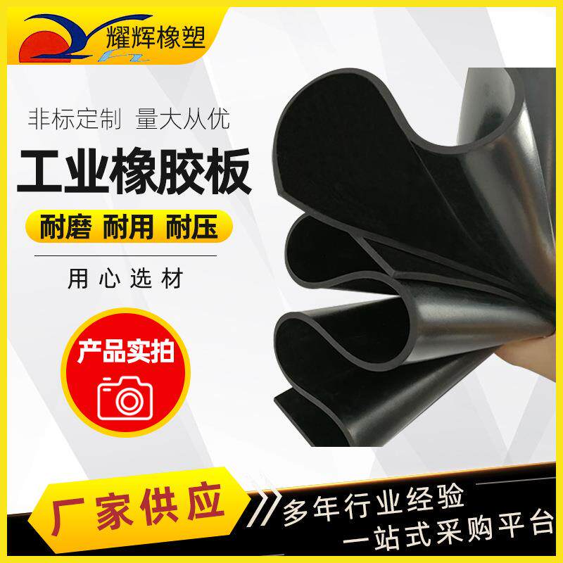 工业橡胶板减震橡胶块密封条桥梁缓冲块黑色天然橡胶板橡胶垫