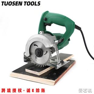 拓森五金工具手提云石机1400w电圆锯切割机小型木材石材开槽机