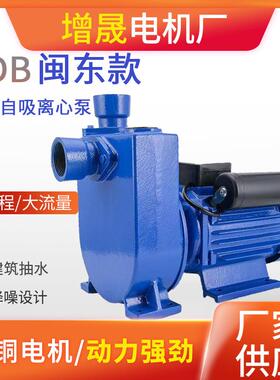自吸式离心泵叶轮农用高扬程大流量闽东无堵塞离心泵DBZ-602.2KW