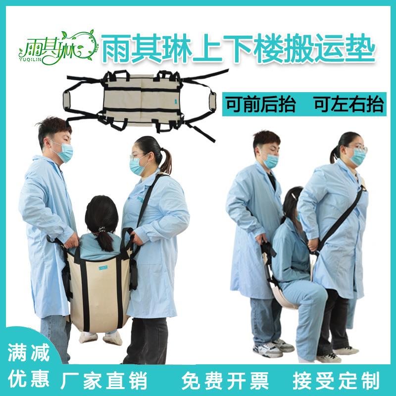 雨其琳卧床偏瘫老人上下楼梯搬运垫辅助垫软担架起身垫病人抬人