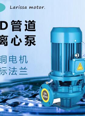 GD管道泵工业循环水灌溉养殖用水泵防爆低能高效离心380V泵