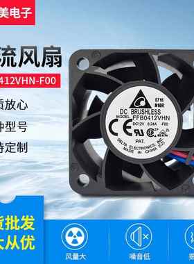 散热12V0.24A台达4028风扇 FFB0412VHN-F00 欢迎咨询量大从优