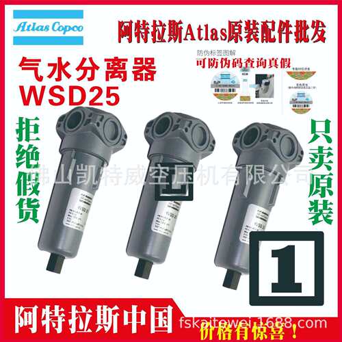 气水分离器1613935680tt空压机tG55tGA250VSD阿特拉斯atlas copco