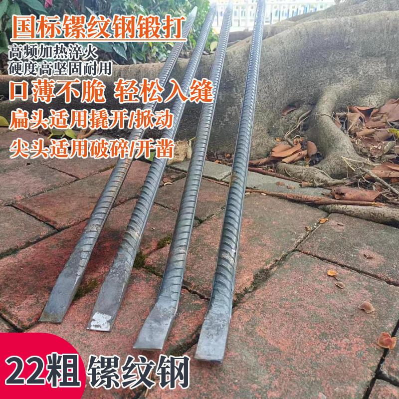 周师傅22粗镙纹钢撬棍 撬杠 铁笔 排险钢钎 修路撬石头拆木箱工具