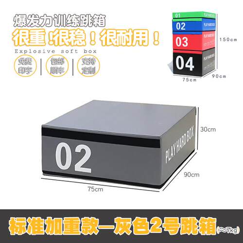 新款跳箱 训练跳箱适一儿童幼儿园体能训器材跳马软体四合健身跳