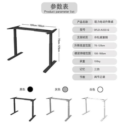 琨力生产OFLD-A22升程降桌架站立式公电动升降桌公办装工电动升降