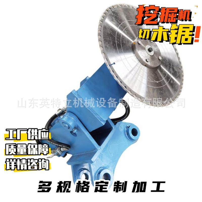 挖掘机切木锯液压圆盘锯高速切树枝割沙柳用的切割机旋转锯加工