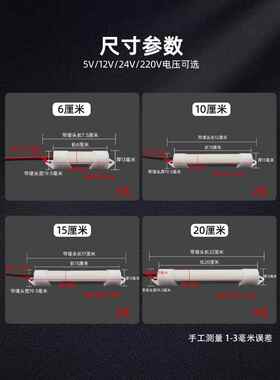 24v超短12v细灯管5v微型设备无人售卖柜照明光源220长条led指示灯