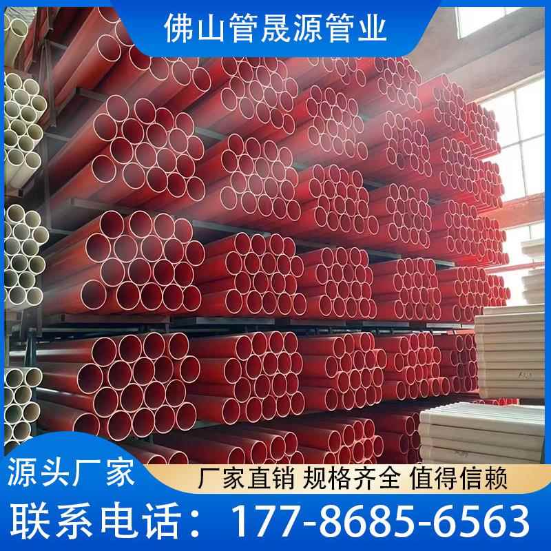 CPVC电力管红色高压穿线管全新料市政电缆保护套管开挖直埋管